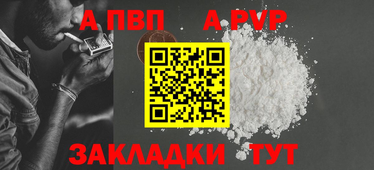 Ростов Великий  Альфа ПВП кристаллы  Альфа ПВП  Вход с VPN  Альфа ПВП кристаллы 
