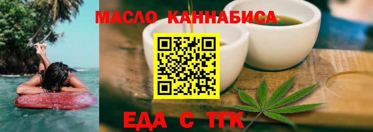 Печенье с ТГК марихуана  Вход с VPN  Ростов Великий 