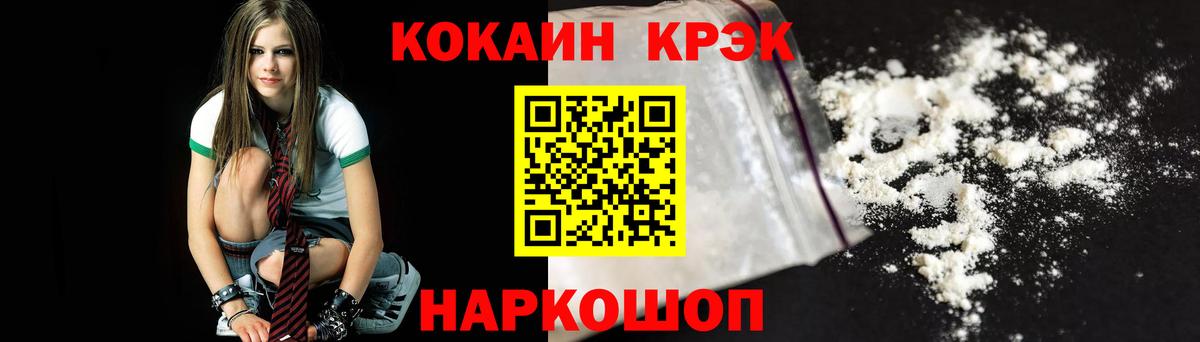 Кокаин VHQ Ростов Великий