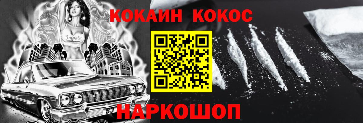 Кокаин Перу  Cocaine Fish Scale  Вход с VPN  КОКАИН  Ростов Великий 