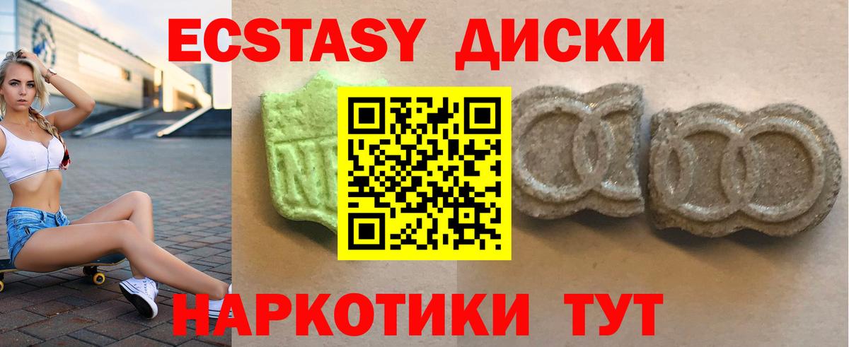 Ростов Великий  Экстази 99%  Ecstasy Punisher  продажа наркотиков  Вход с VPN 