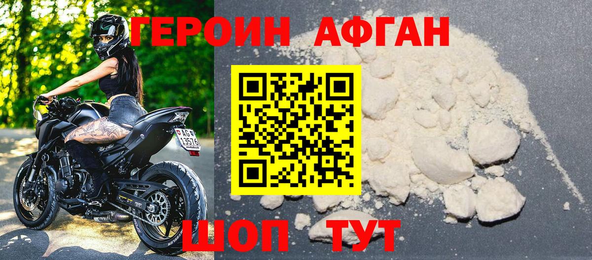 ГЕРОИН герыч  Вход с VPN  Ростов Великий 