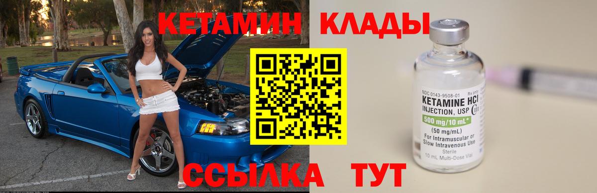 Кетамин ketamine  Вход с VPN  Ростов Великий 