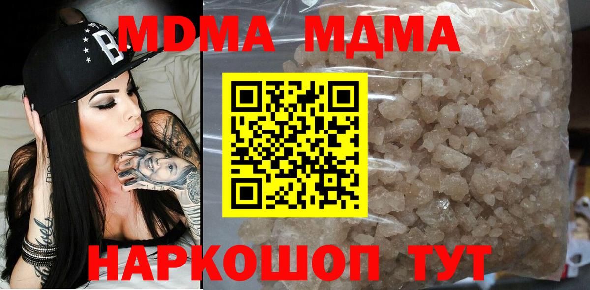MDMA crystal  МДМА crystal  Вход с VPN  Ростов Великий 