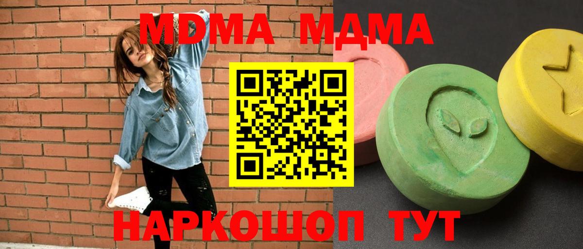 МДМА молли Ростов Великий