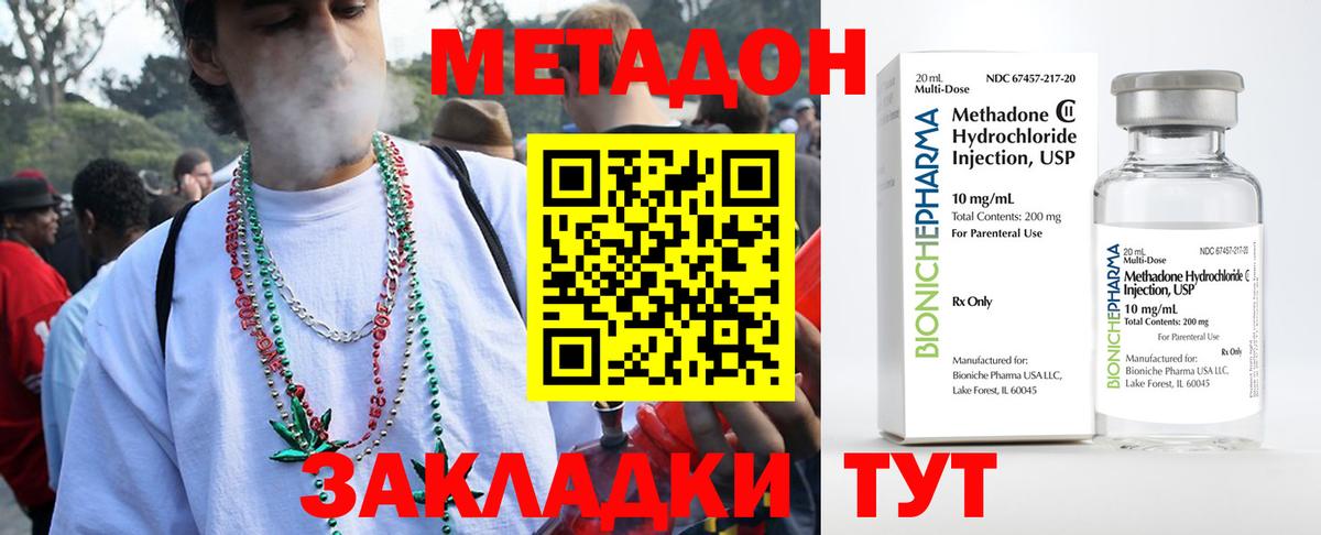 Ростов Великий  МЕТАДОН белоснежный    как войти  Вход с VPN 