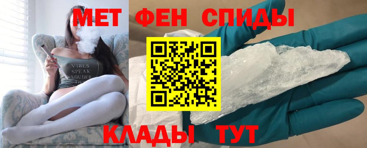 МЕТАМФЕТАМИН Декстрометамфетамин 99.9%  МЕТАМФЕТАМИН Декстрометамфетамин 99.9%  Вход с VPN  Ростов Великий 