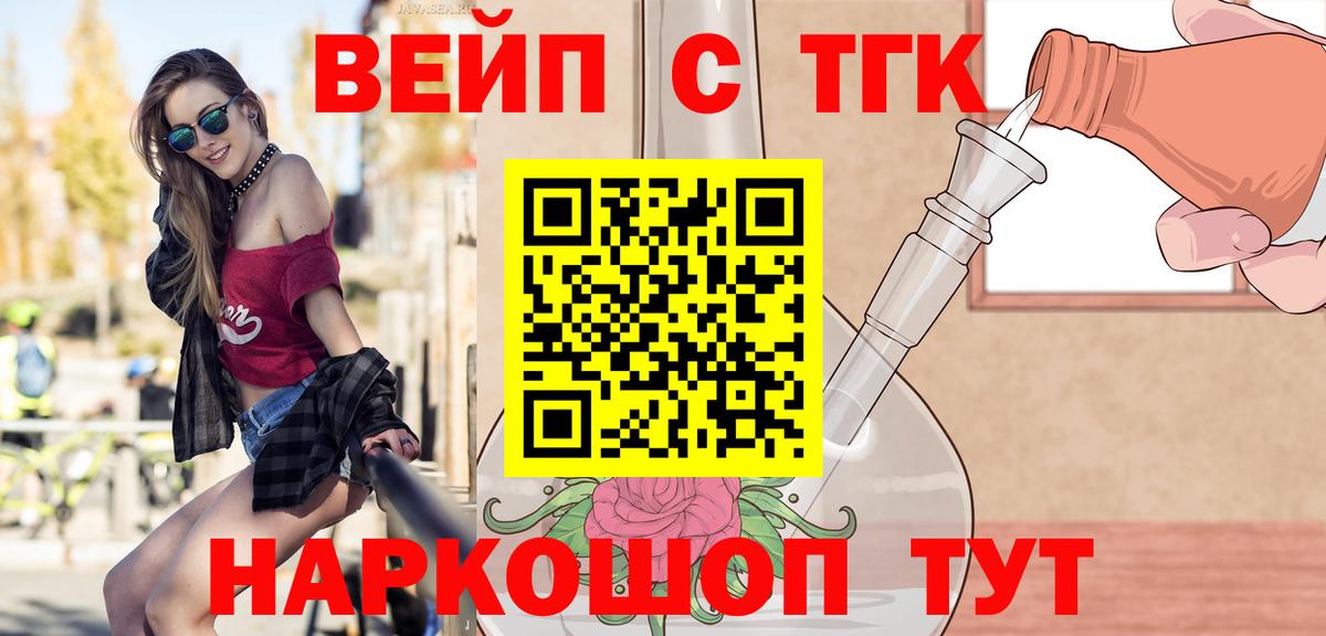 ТГК вейп с тгк Ростов Великий
