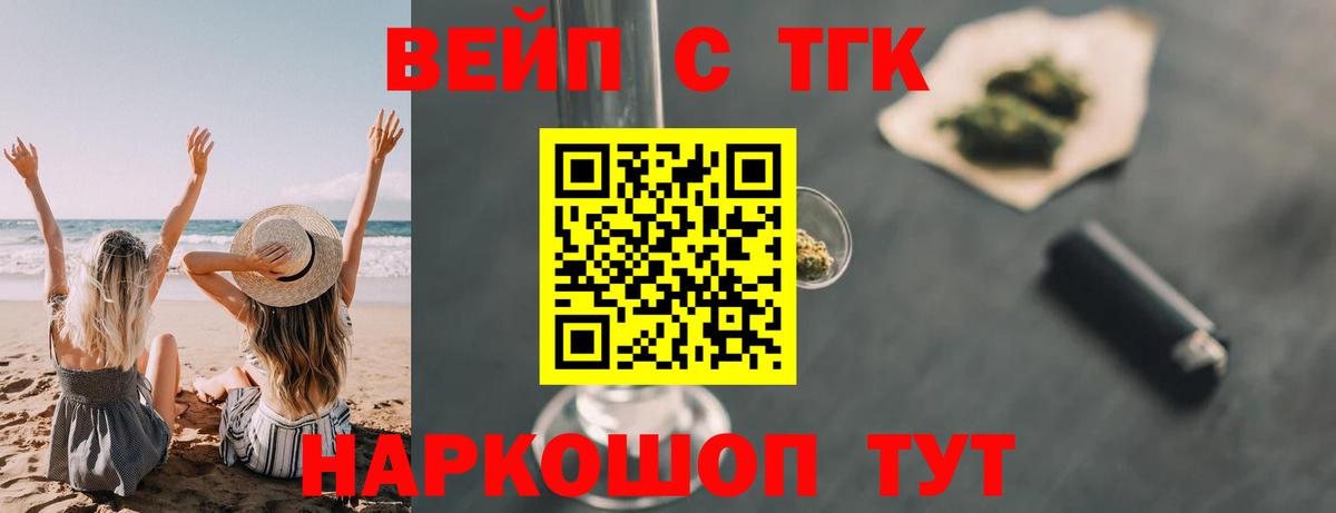 купить   Вход с VPN  Ростов Великий  Дистиллят ТГК жижа  Дистиллят ТГК THC oil 